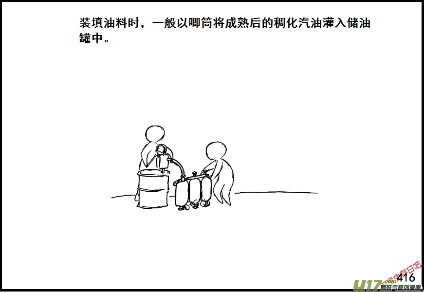 生存日韩漫全集-（第七季）25死地（4）无删减无遮挡章节图片 