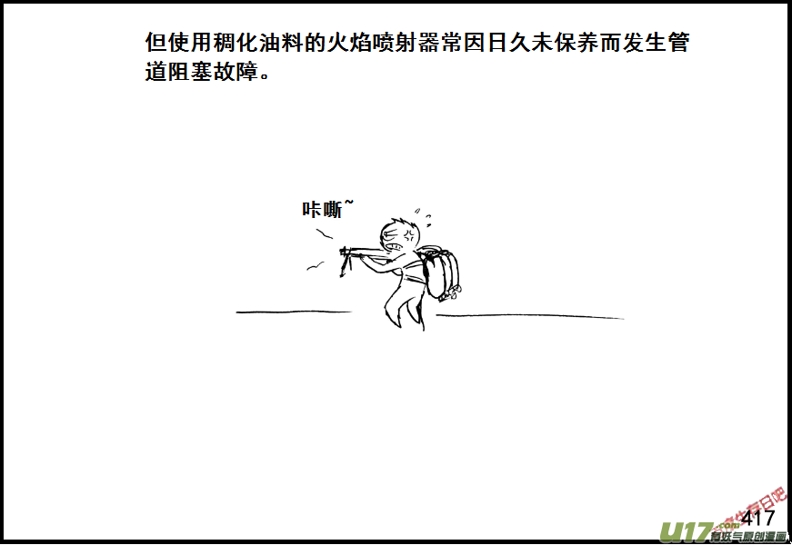 生存日韩漫全集-（第七季）25死地（4）无删减无遮挡章节图片 