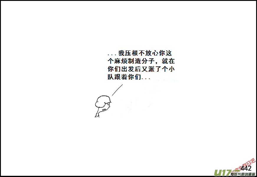 生存日韩漫全集-（第七季）26劫后余生无删减无遮挡章节图片 