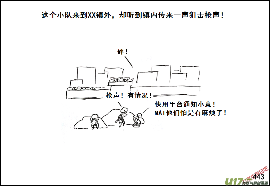 生存日韩漫全集-（第七季）26劫后余生无删减无遮挡章节图片 