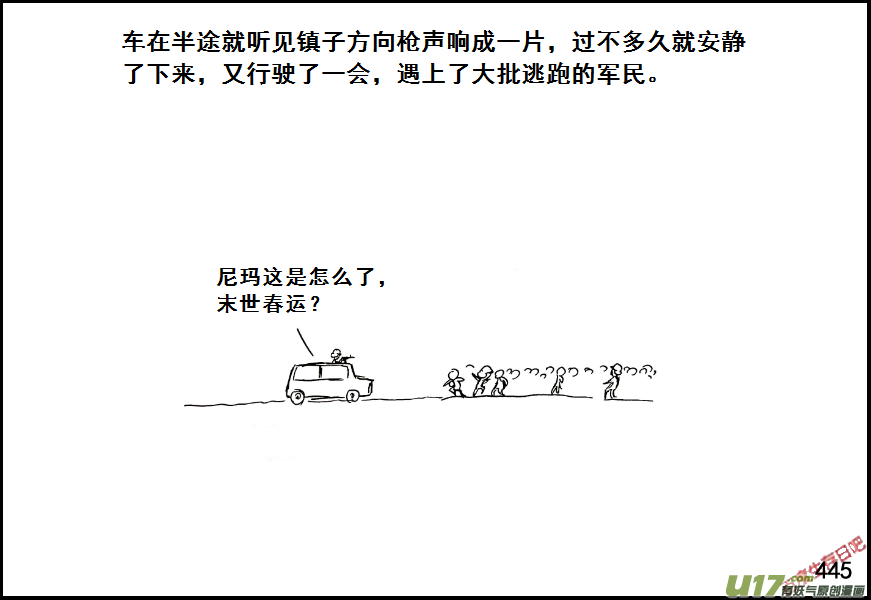 生存日韩漫全集-（第七季）26劫后余生无删减无遮挡章节图片 