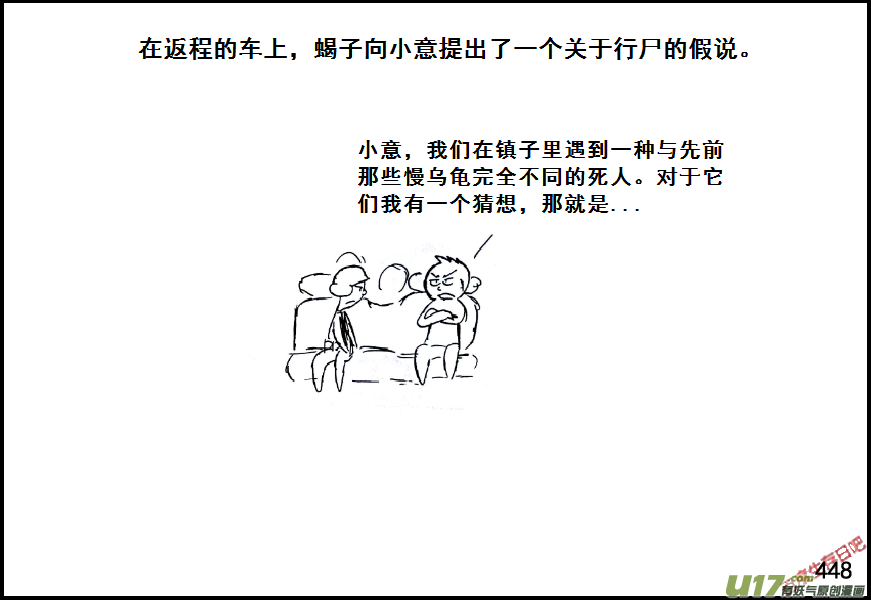 生存日韩漫全集-（第七季）26劫后余生无删减无遮挡章节图片 