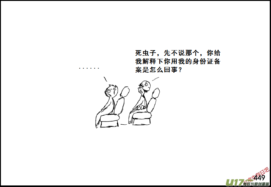 生存日韩漫全集-（第七季）26劫后余生无删减无遮挡章节图片 