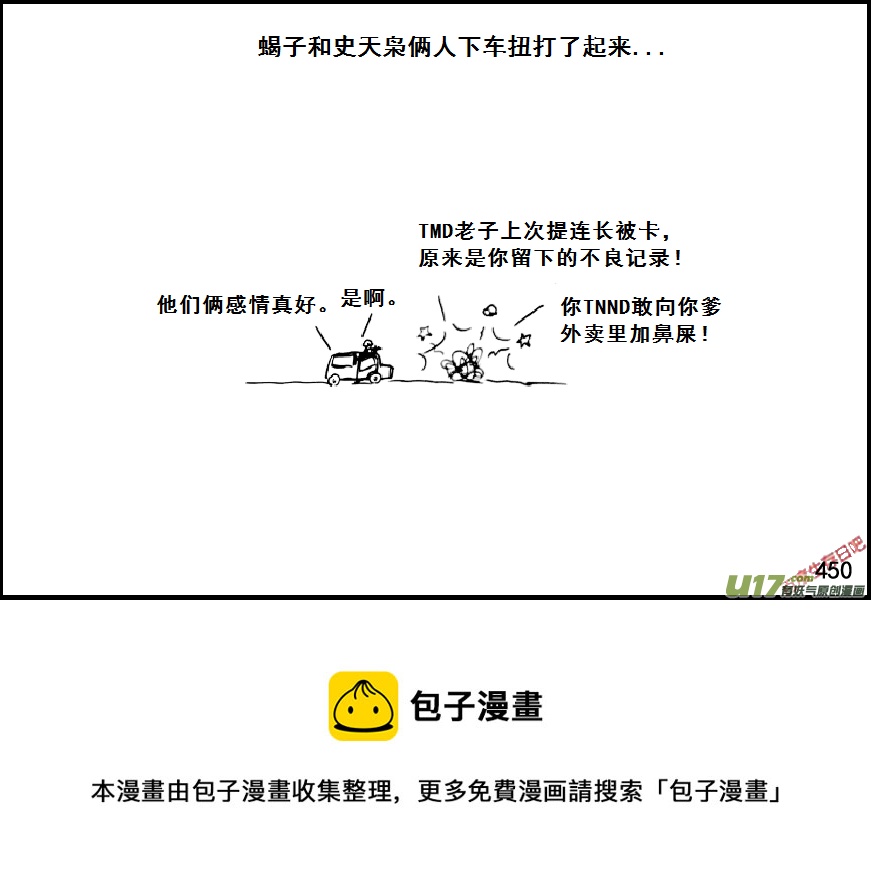 生存日韩漫全集-（第七季）26劫后余生无删减无遮挡章节图片 