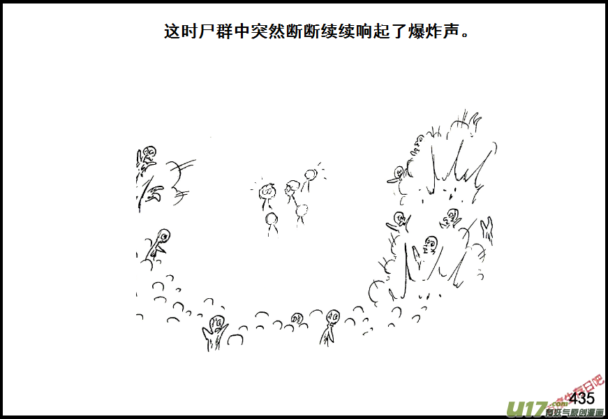 生存日韩漫全集-（第七季）26劫后余生无删减无遮挡章节图片 
