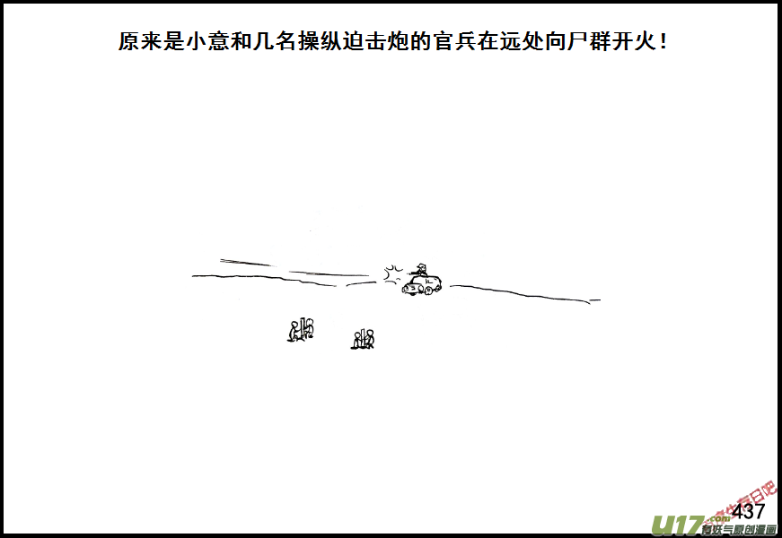 生存日韩漫全集-（第七季）26劫后余生无删减无遮挡章节图片 