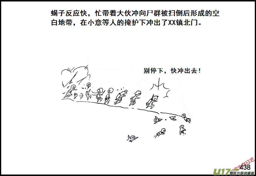 生存日韩漫全集-（第七季）26劫后余生无删减无遮挡章节图片 
