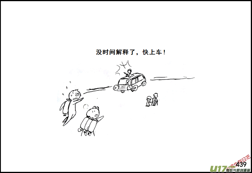 生存日韩漫全集-（第七季）26劫后余生无删减无遮挡章节图片 