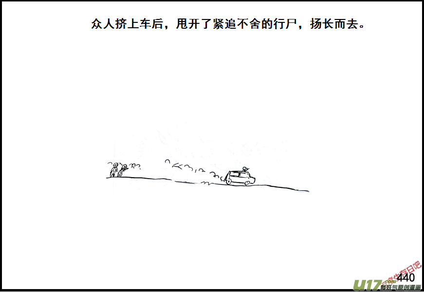 生存日韩漫全集-（第七季）26劫后余生无删减无遮挡章节图片 