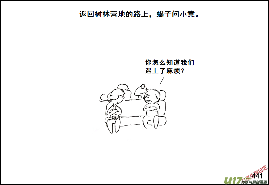 生存日韩漫全集-（第七季）26劫后余生无删减无遮挡章节图片 