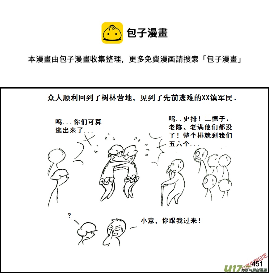 生存日韩漫全集-（第七季）27变异无删减无遮挡章节图片 