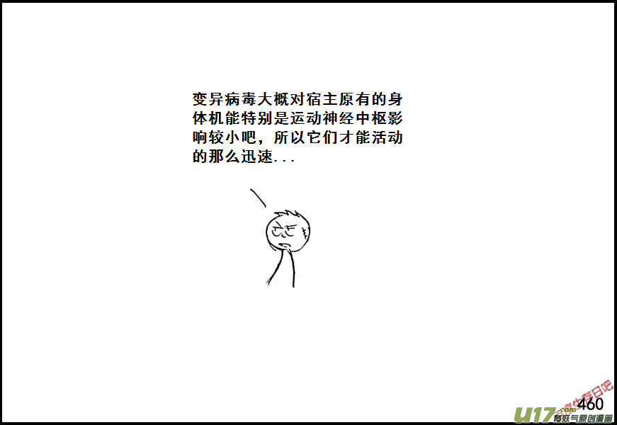 生存日韩漫全集-（第七季）27变异无删减无遮挡章节图片 