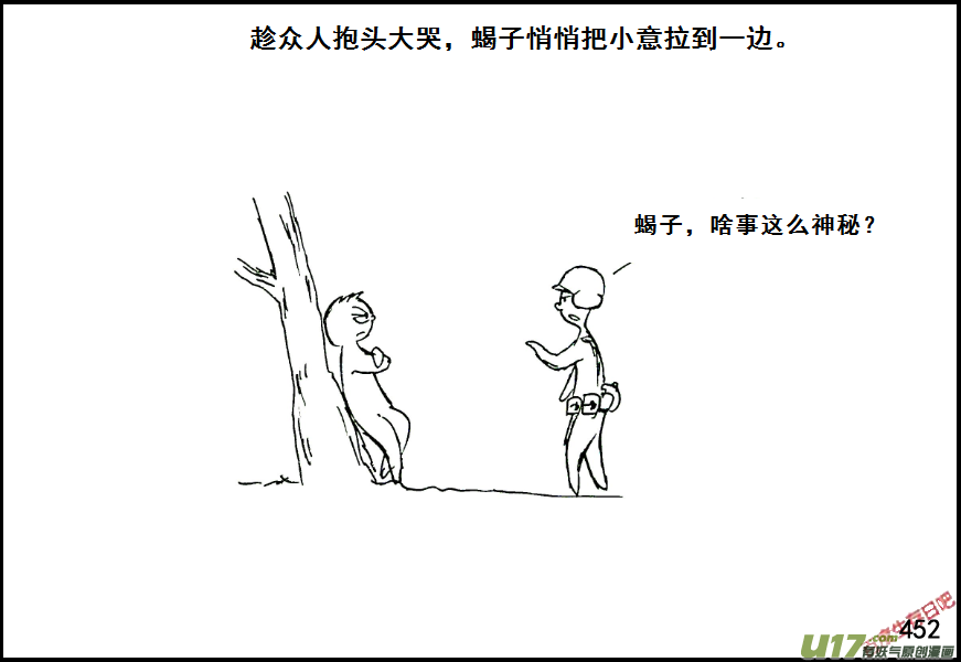 生存日韩漫全集-（第七季）27变异无删减无遮挡章节图片 