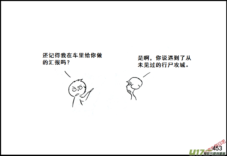生存日韩漫全集-（第七季）27变异无删减无遮挡章节图片 