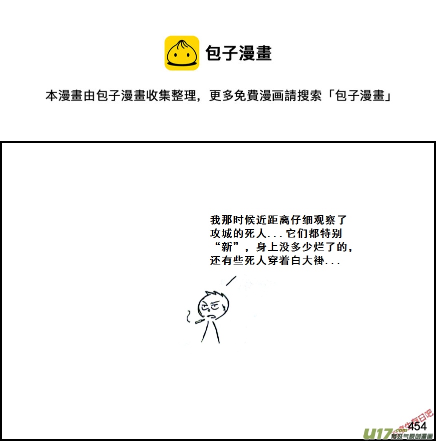 生存日韩漫全集-（第七季）27变异无删减无遮挡章节图片 