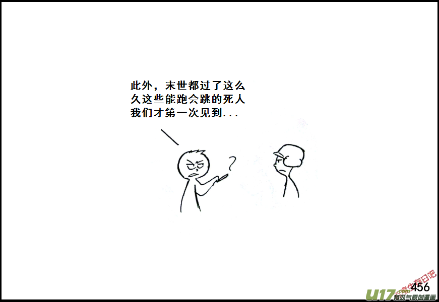 生存日韩漫全集-（第七季）27变异无删减无遮挡章节图片 