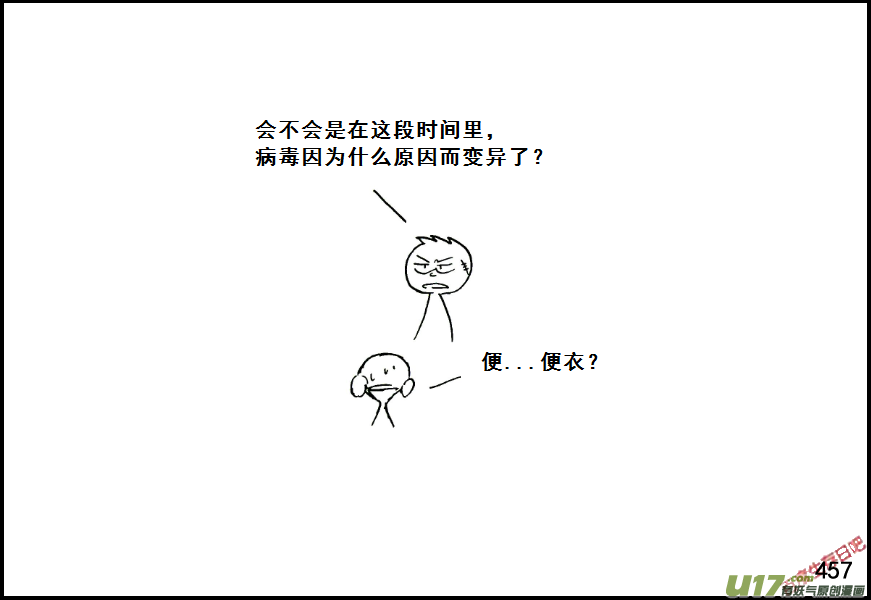 生存日韩漫全集-（第七季）27变异无删减无遮挡章节图片 