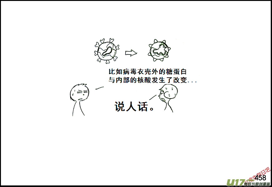 生存日韩漫全集-（第七季）27变异无删减无遮挡章节图片 