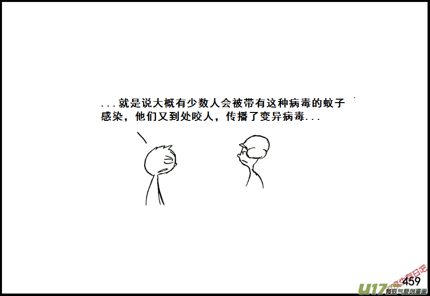 生存日韩漫全集-（第七季）27变异无删减无遮挡章节图片 