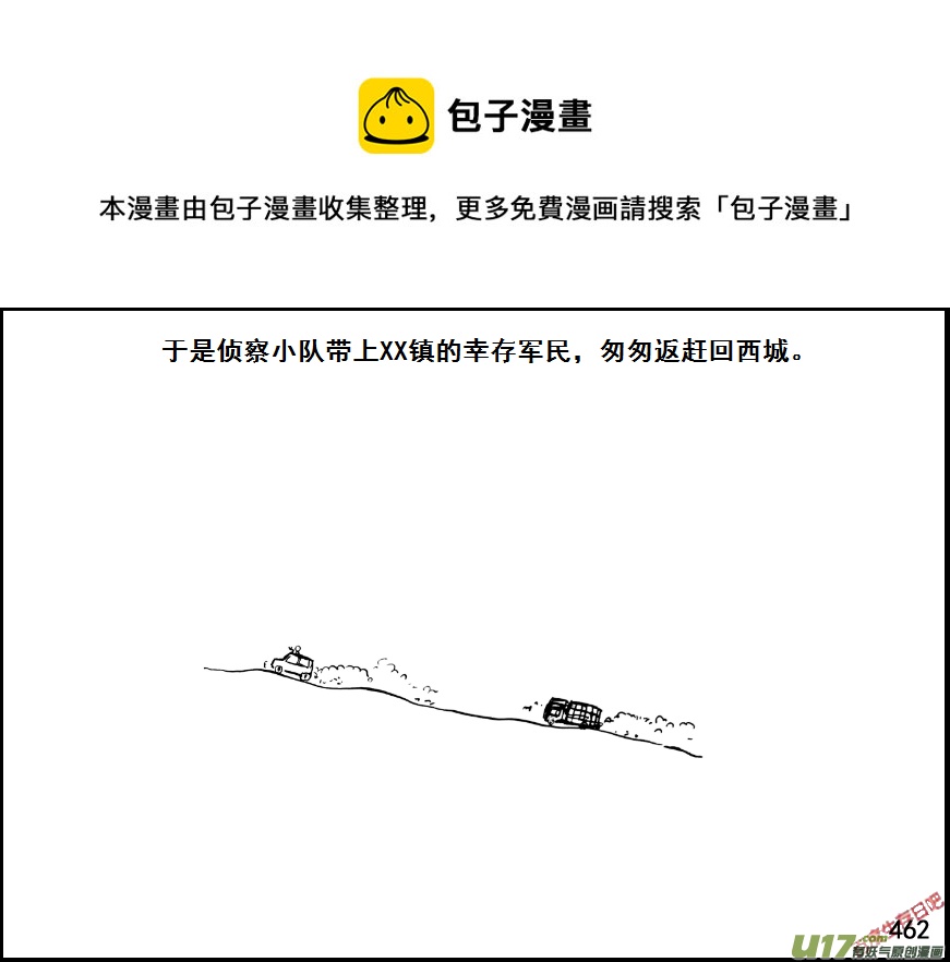 生存日韩漫全集-（第七季）28树屋无删减无遮挡章节图片 