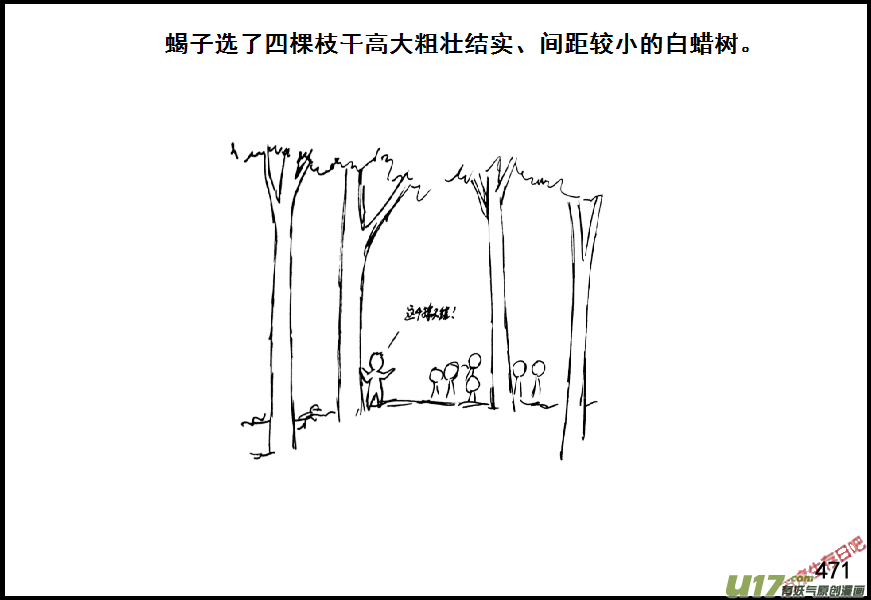 生存日韩漫全集-（第七季）28树屋无删减无遮挡章节图片 