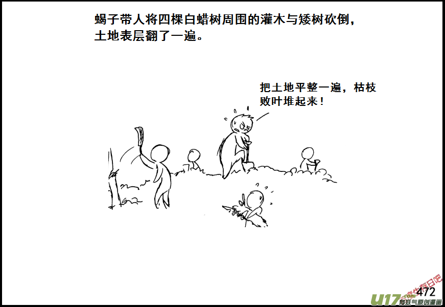 生存日韩漫全集-（第七季）28树屋无删减无遮挡章节图片 