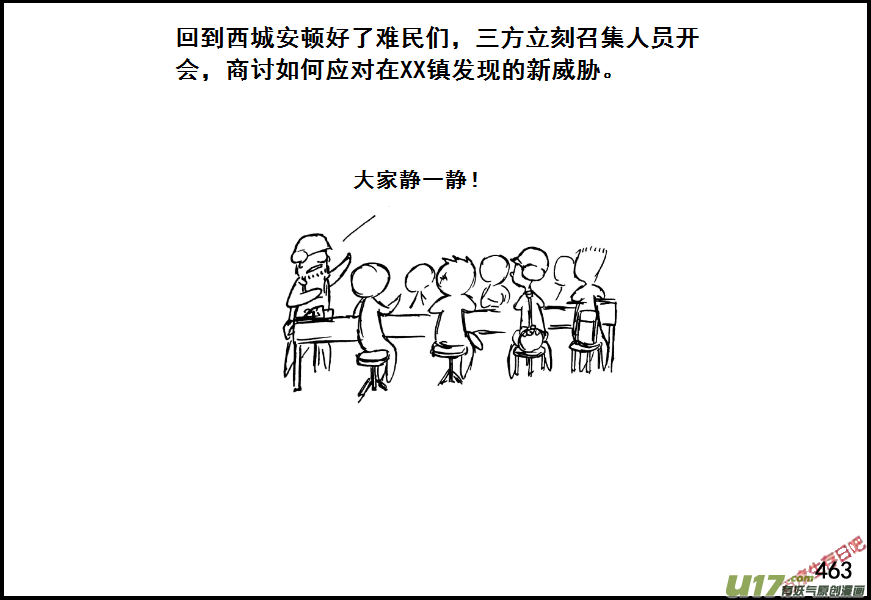 生存日韩漫全集-（第七季）28树屋无删减无遮挡章节图片 