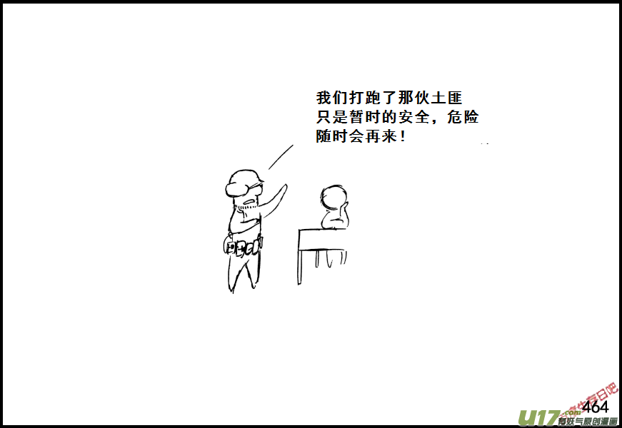 生存日韩漫全集-（第七季）28树屋无删减无遮挡章节图片 