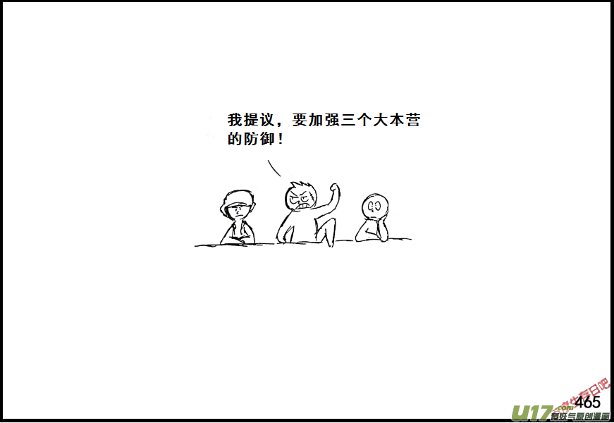 生存日韩漫全集-（第七季）28树屋无删减无遮挡章节图片 