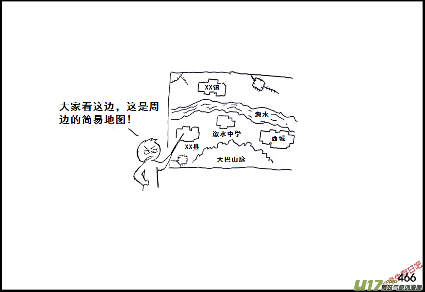 生存日韩漫全集-（第七季）28树屋无删减无遮挡章节图片 