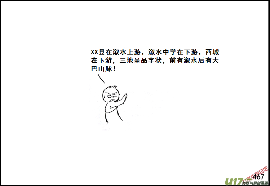 生存日韩漫全集-（第七季）28树屋无删减无遮挡章节图片 