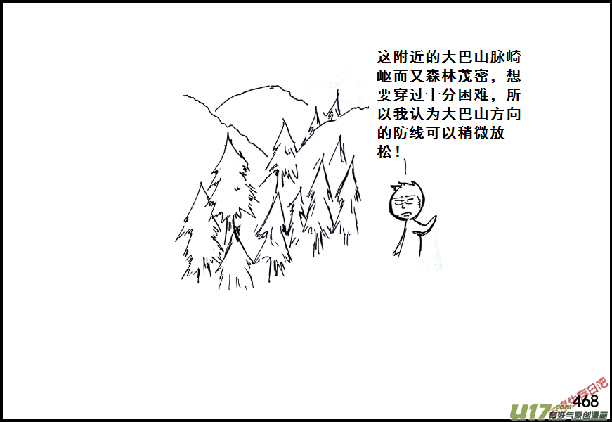 生存日韩漫全集-（第七季）28树屋无删减无遮挡章节图片 