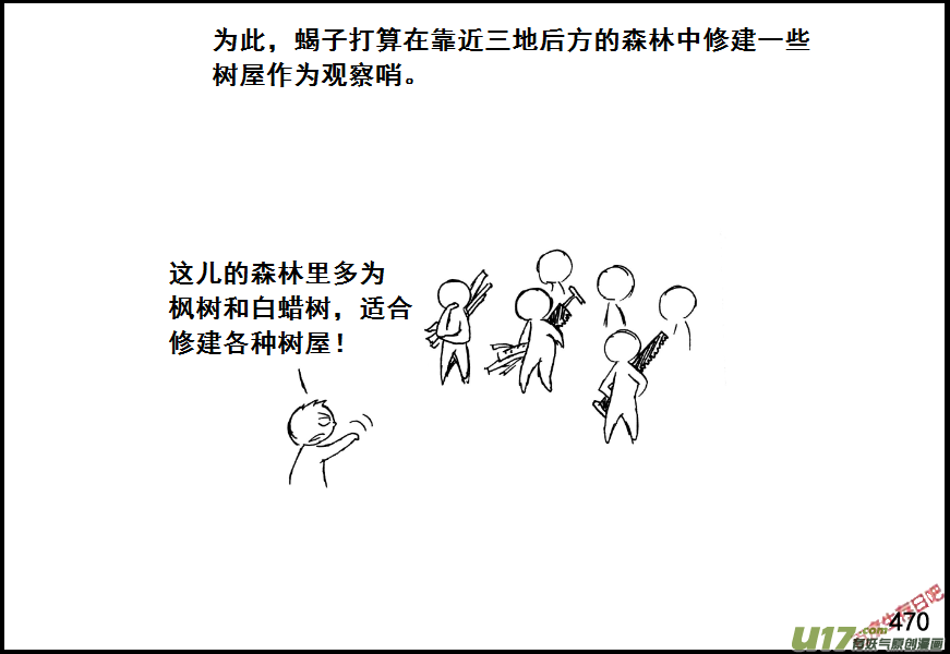 生存日韩漫全集-（第七季）28树屋无删减无遮挡章节图片 