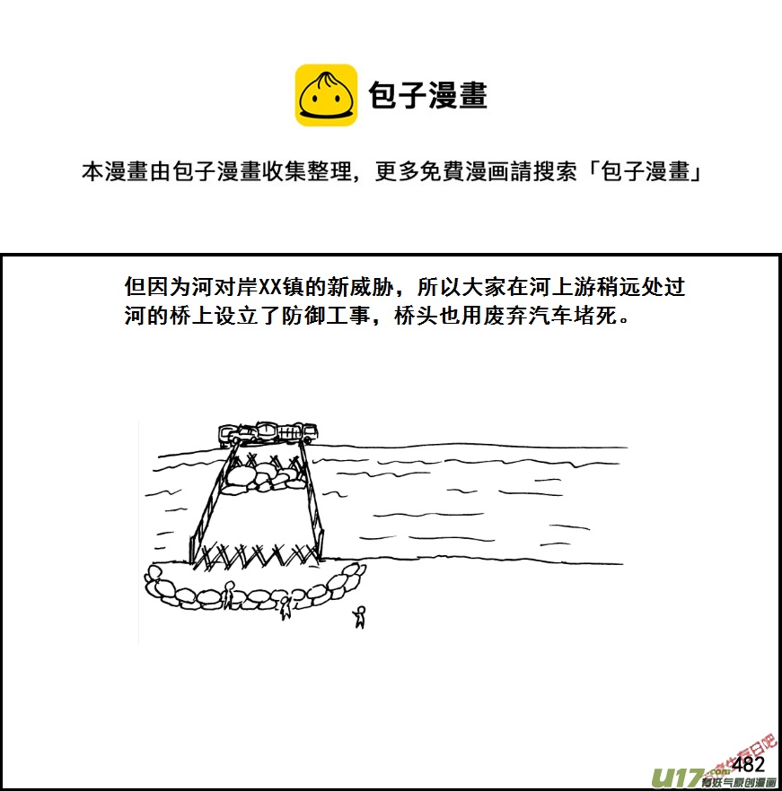 生存日韩漫全集-（第七季）29防御无删减无遮挡章节图片 
