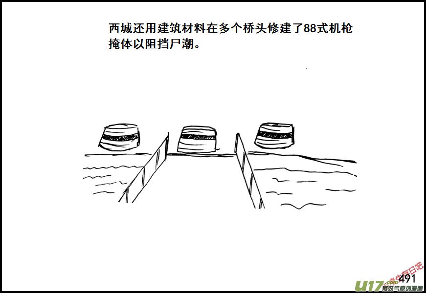 生存日韩漫全集-（第七季）29防御无删减无遮挡章节图片 