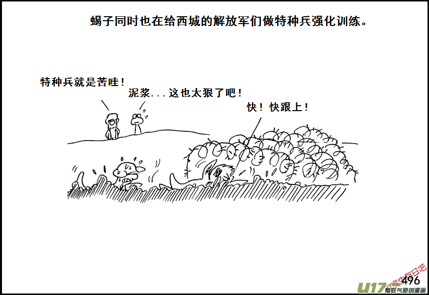 生存日韩漫全集-（第七季）29防御无删减无遮挡章节图片 
