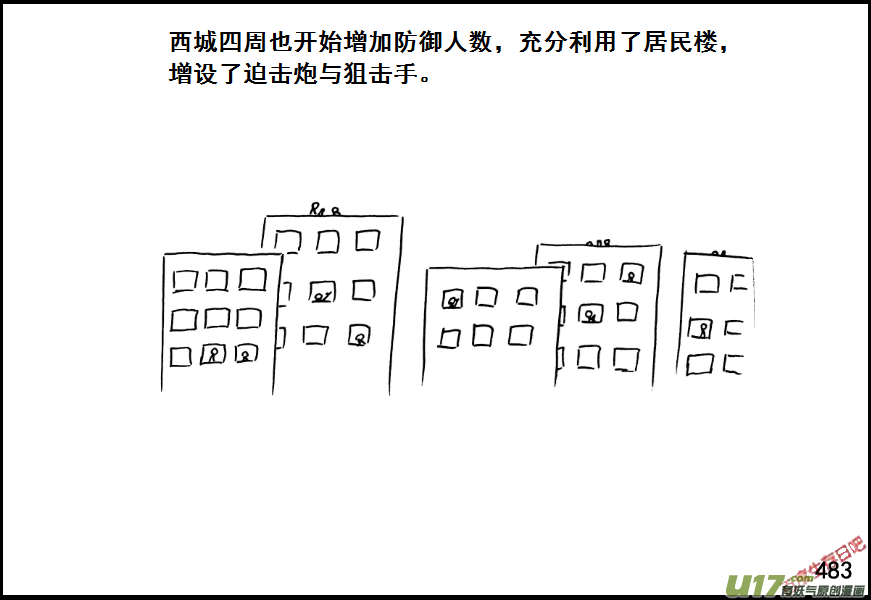 生存日韩漫全集-（第七季）29防御无删减无遮挡章节图片 