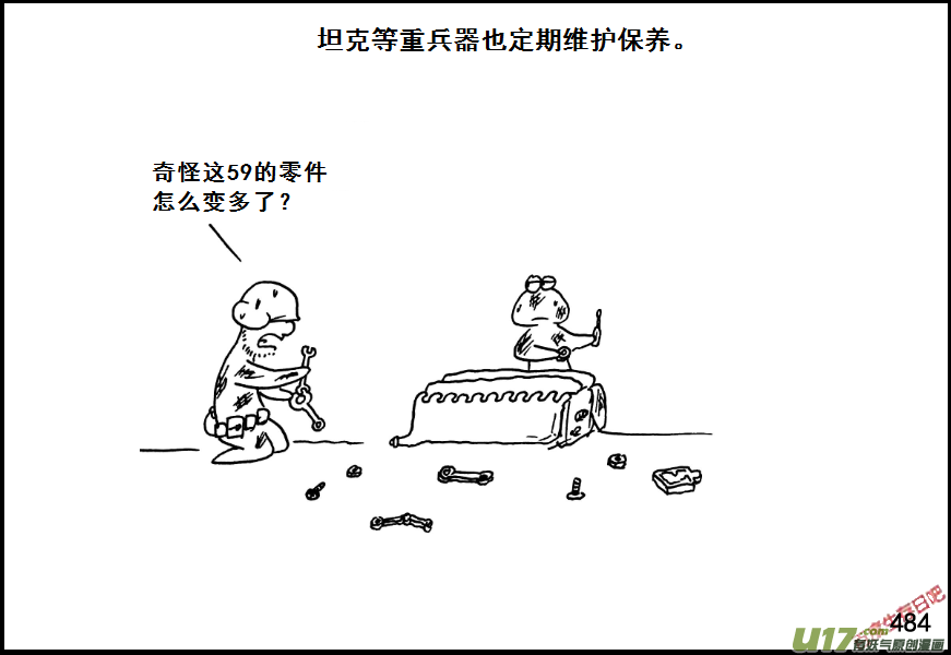 生存日韩漫全集-（第七季）29防御无删减无遮挡章节图片 