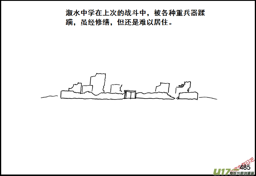 生存日韩漫全集-（第七季）29防御无删减无遮挡章节图片 