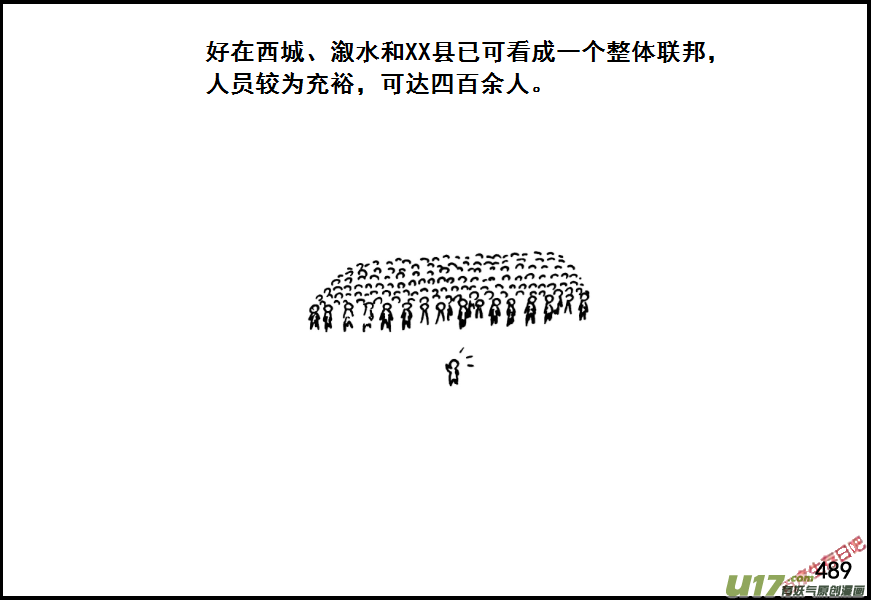 生存日韩漫全集-（第七季）29防御无删减无遮挡章节图片 