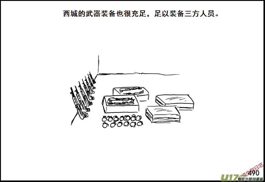 生存日韩漫全集-（第七季）29防御无删减无遮挡章节图片 