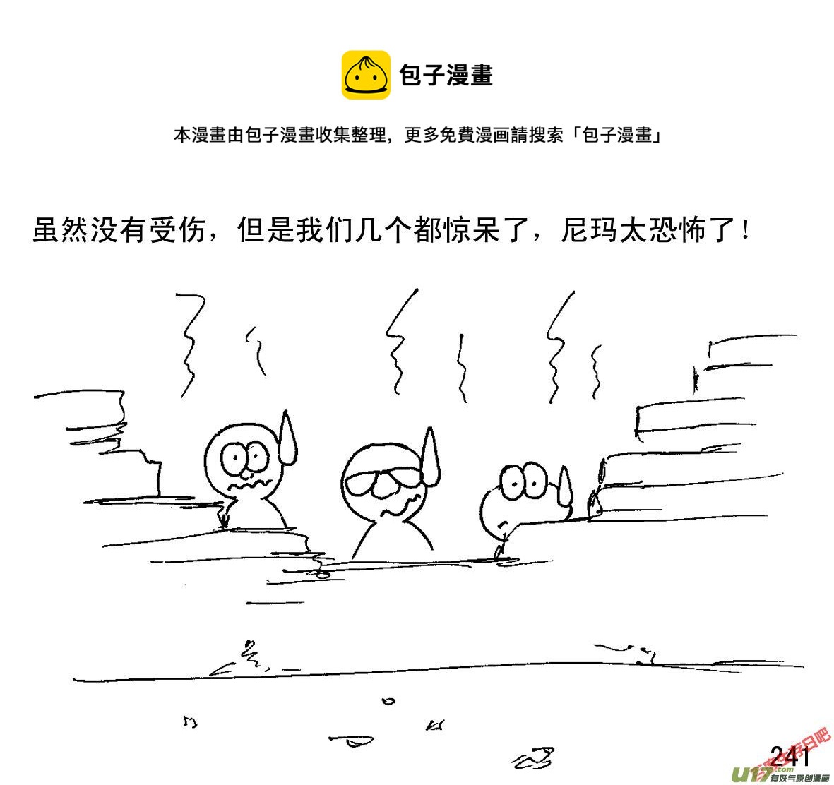 生存日韩漫全集-（第一季）23交火无删减无遮挡章节图片 