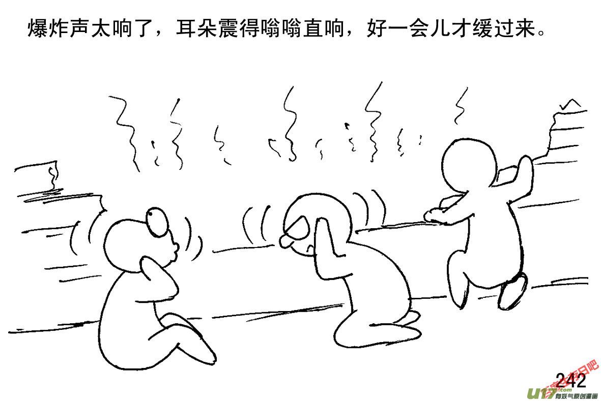 生存日韩漫全集-（第一季）23交火无删减无遮挡章节图片 