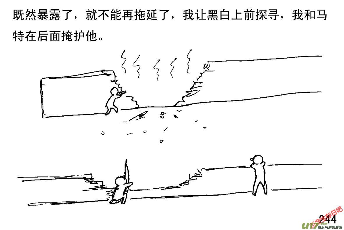 生存日韩漫全集-（第一季）23交火无删减无遮挡章节图片 
