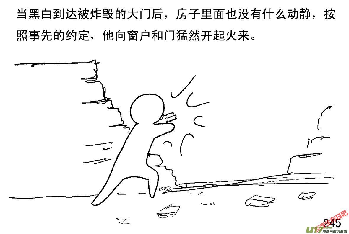 生存日韩漫全集-（第一季）23交火无删减无遮挡章节图片 