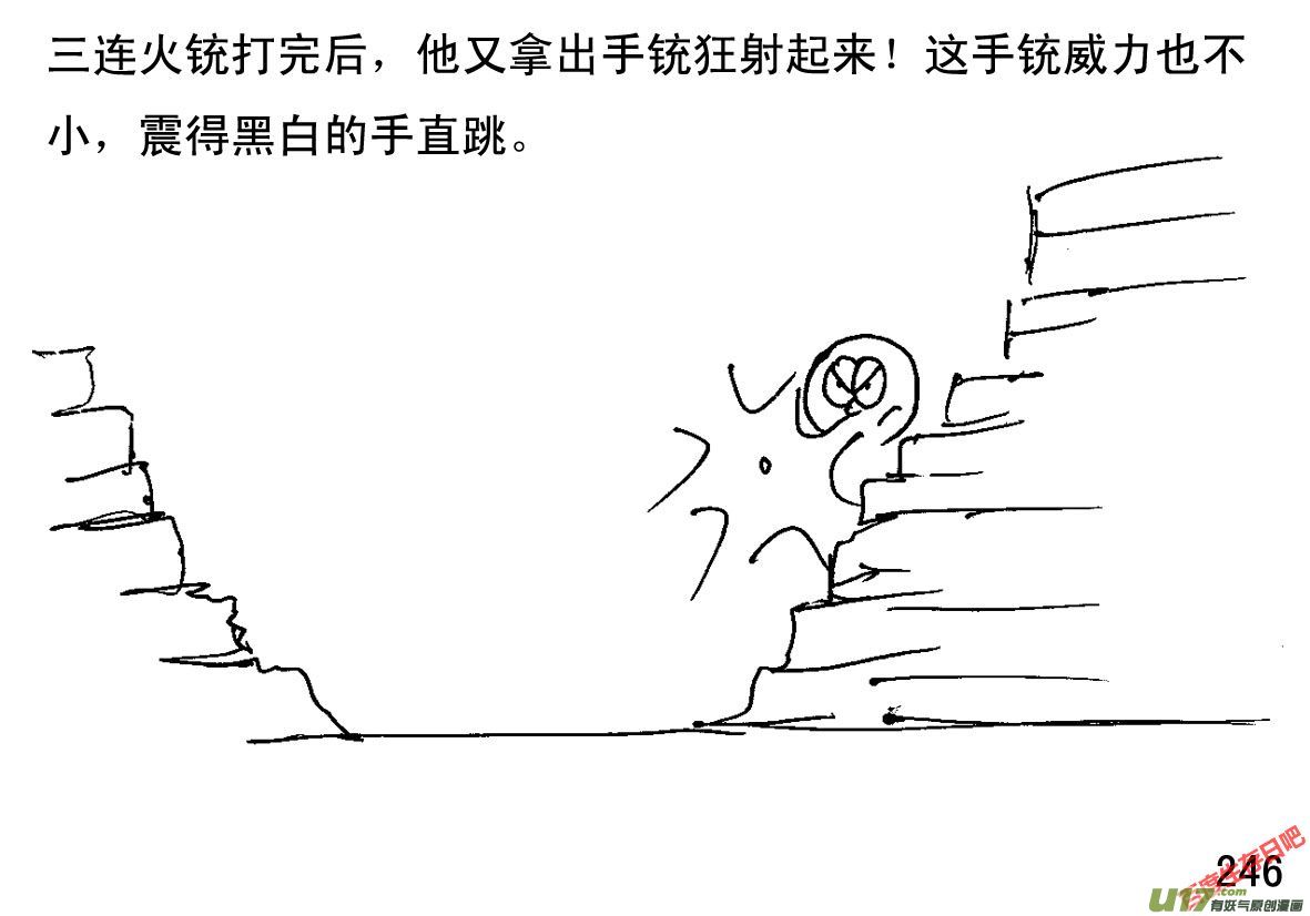 生存日韩漫全集-（第一季）23交火无删减无遮挡章节图片 