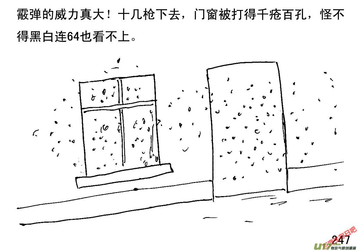 生存日韩漫全集-（第一季）23交火无删减无遮挡章节图片 