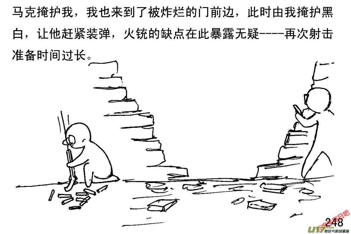 生存日韩漫全集-（第一季）23交火无删减无遮挡章节图片 