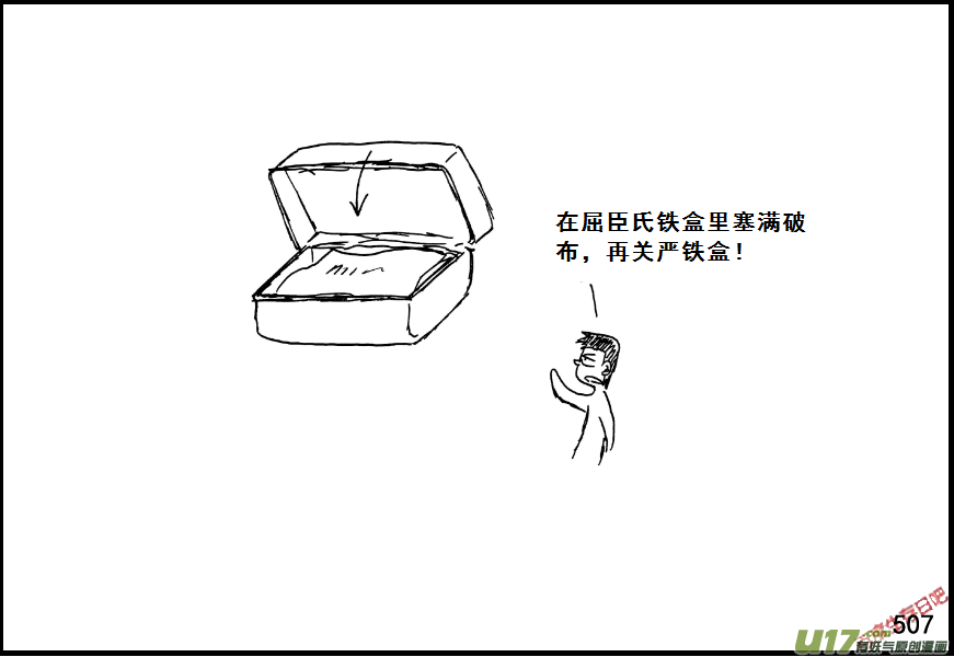 生存日韩漫全集-（第七季）30打火石无删减无遮挡章节图片 