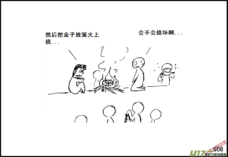生存日韩漫全集-（第七季）30打火石无删减无遮挡章节图片 